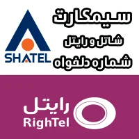 سیمکارت شاتل و رایتل